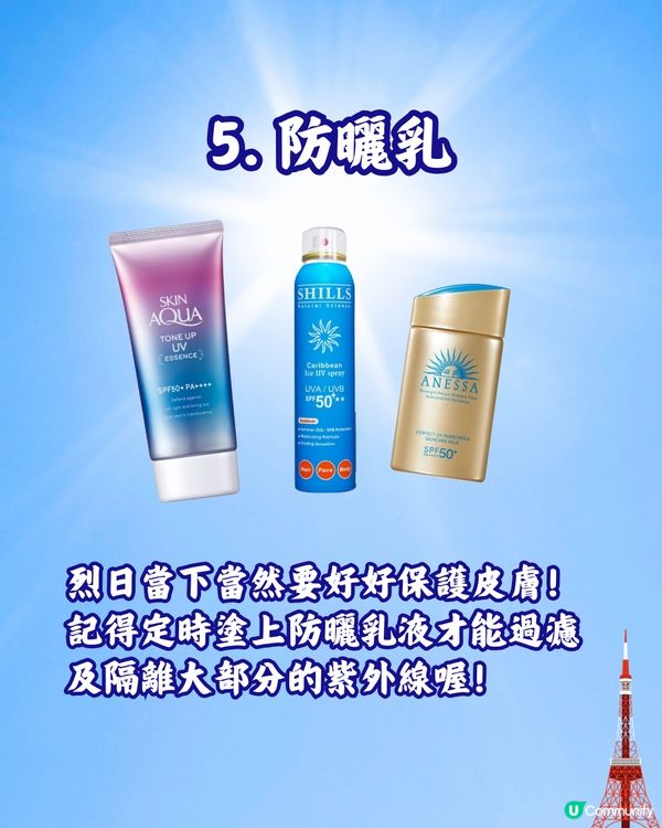 日本旅行必備7大消暑好物😌🇯🇵跟住準備避免中暑🥵附購買地點