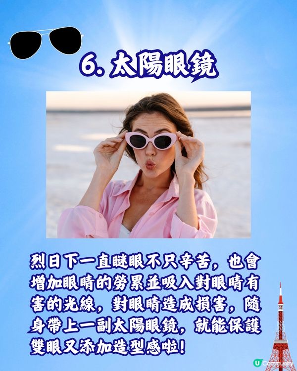 日本旅行必備7大消暑好物😌🇯🇵跟住準備避免中暑🥵附購買地點