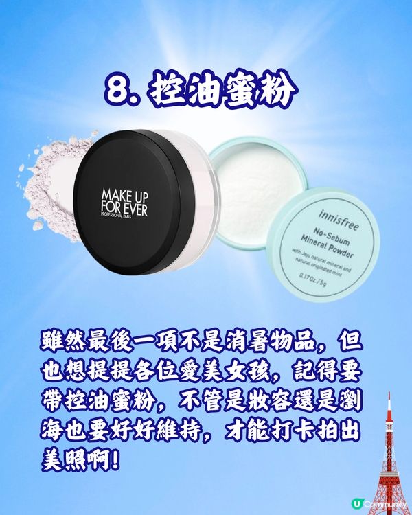 日本旅行必備7大消暑好物😌🇯🇵跟住準備避免中暑🥵附購買地點