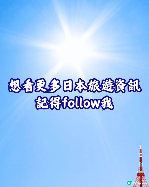 日本旅行必備7大消暑好物😌🇯🇵跟住準備避免中暑🥵附購買地點