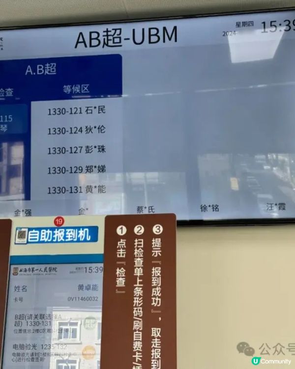 陪我妈妈去医院看眼科日记