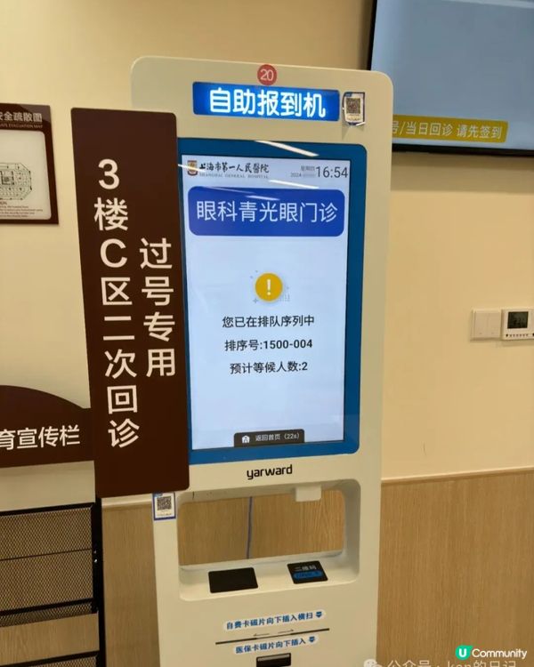 陪我妈妈去医院看眼科日记