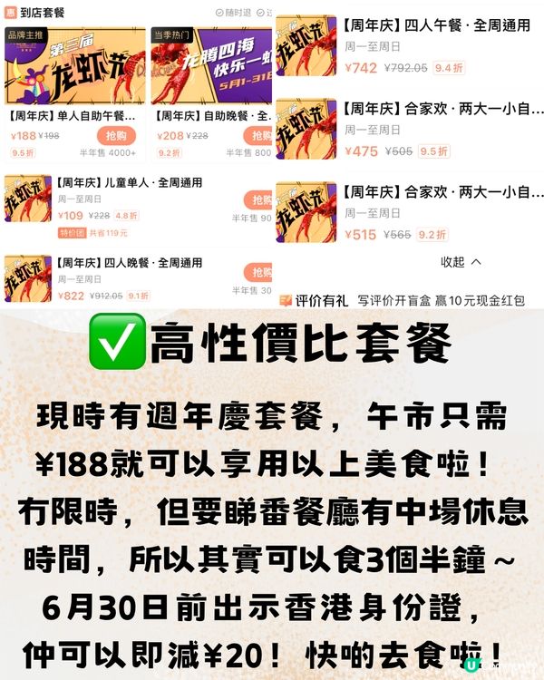 深圳高性價比放題🍦任食Haagen Dazs/片皮鴨‼️