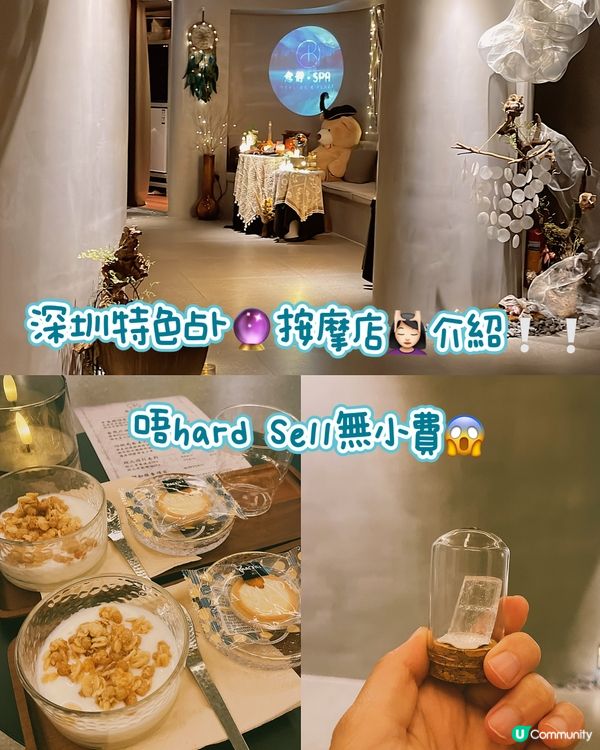 深圳特色占卜🔮按摩店💆🏻‍♀️詳細介紹‼️