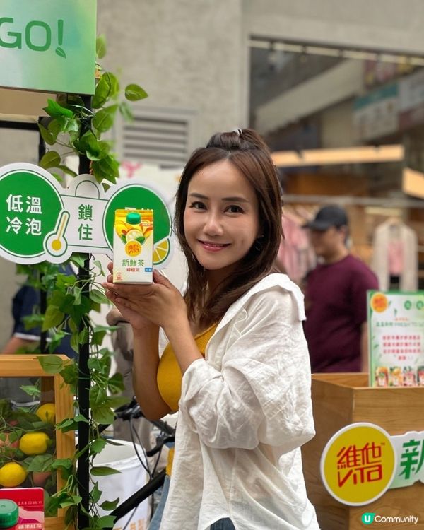 遊戲拎維他新鮮茶