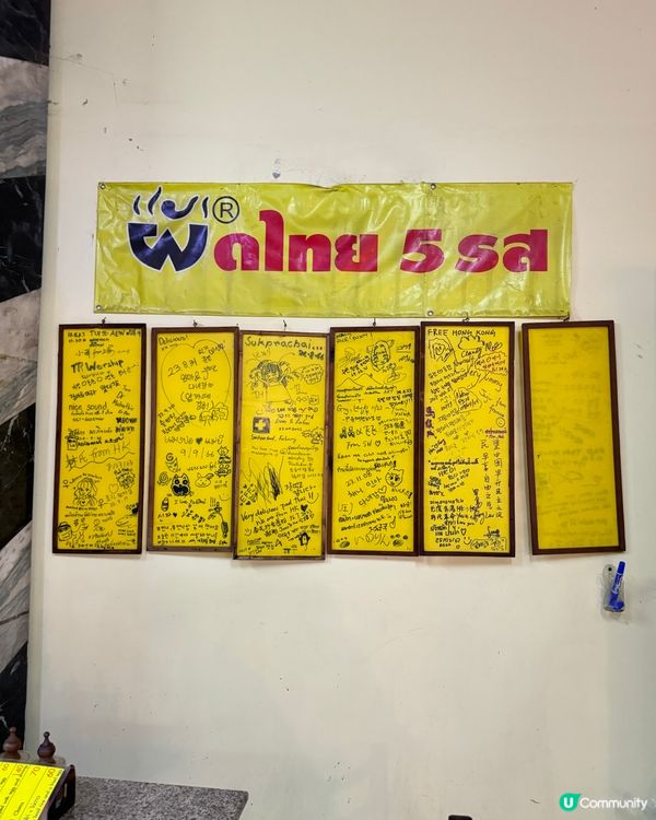 Google大神推薦的炒Pad Thai