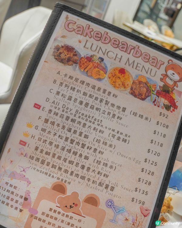 【以可愛又治癒的熊熊作為主題的Cafe】