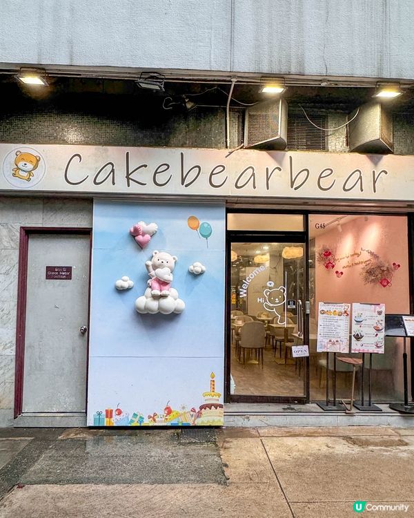 【以可愛又治癒的熊熊作為主題的Cafe】