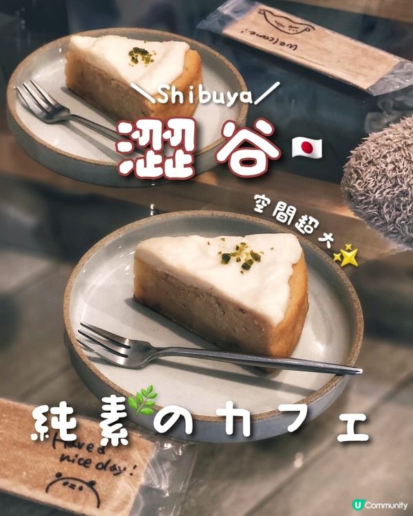 🇯🇵東京澀谷 |健康純素咖啡店推介ʚʕ•ﻌ•ʔɞ 🍀