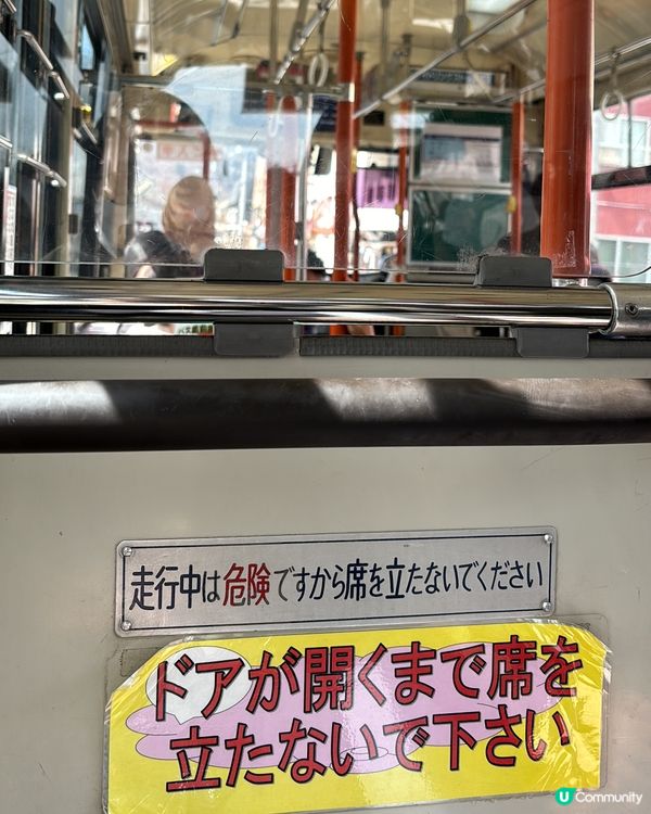 日本之旅 開心樂趣多