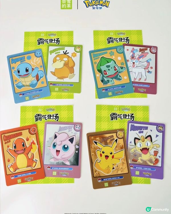 🧋深圳奈雪的茶最新聯名Pokémon 附周邊及套餐詳情‼️