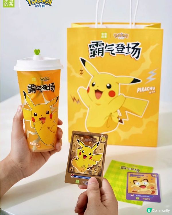 🧋深圳奈雪的茶最新聯名Pokémon 附周邊及套餐詳情‼️