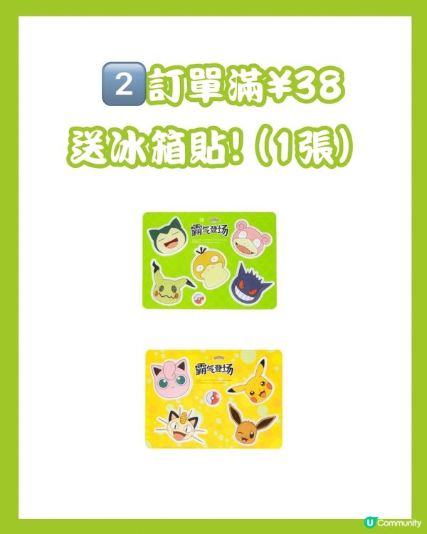 🧋深圳奈雪的茶最新聯名Pokémon 附周邊及套餐詳情‼️