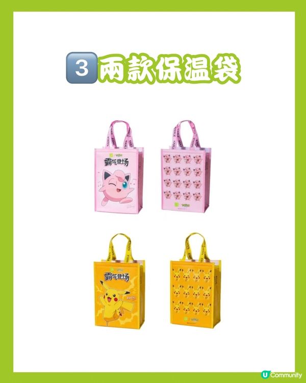 🧋深圳奈雪的茶最新聯名Pokémon 附周邊及套餐詳情‼️