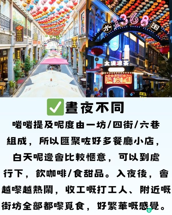 深圳美食街區精選7大推介餐廳🔥附交通教學🚗