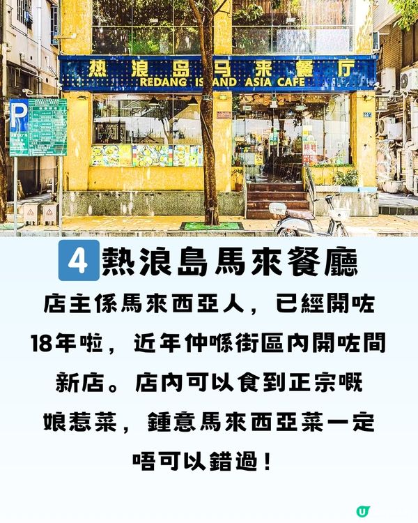 深圳美食街區精選7大推介餐廳🔥附交通教學🚗