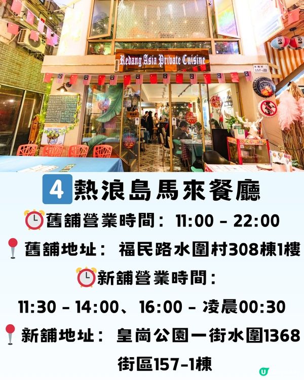 深圳美食街區精選7大推介餐廳🔥附交通教學🚗