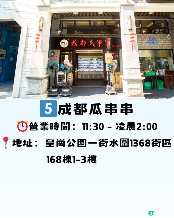 深圳美食街區精選7大推介餐廳🔥附交通教學🚗