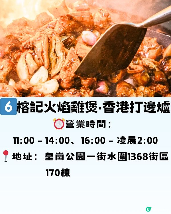 深圳美食街區精選7大推介餐廳🔥附交通教學🚗