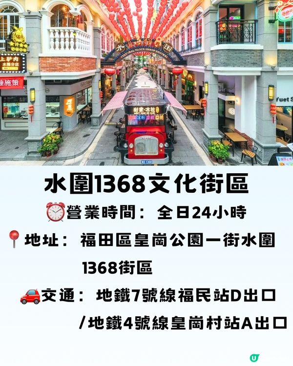 深圳美食街區精選7大推介餐廳🔥附交通教學🚗