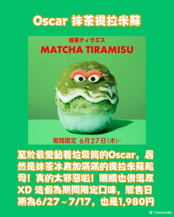 東京池袋芝麻街專門店推角色造型刨冰🍧還原度超高😍味道超特別!