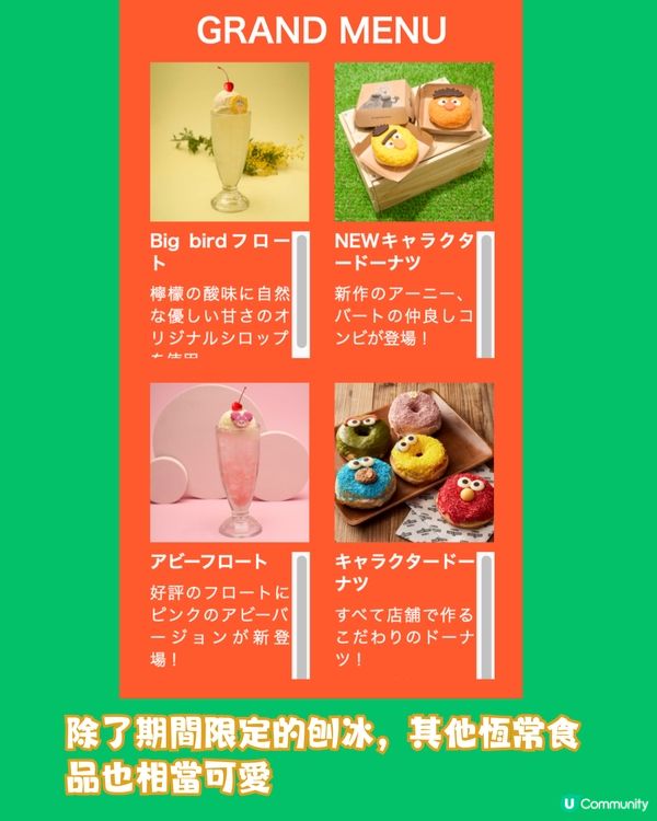 東京池袋芝麻街專門店推角色造型刨冰🍧還原度超高😍味道超特別!