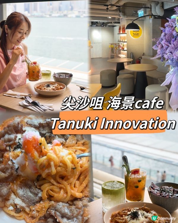 {打卡餐廳｝尖沙咀誠品海景Tanuki Innovation