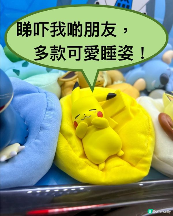 萬象天地扭蛋 | 寵物小精靈｜寶可夢@皮卡丘@卡比獸