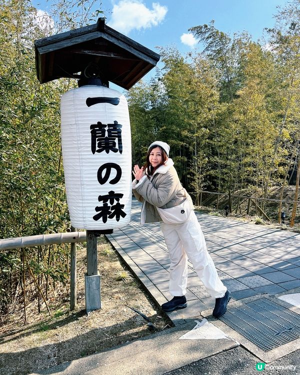 日本福岡丨一蘭の森丨一蘭迷必到一蘭之森朝聖🍜