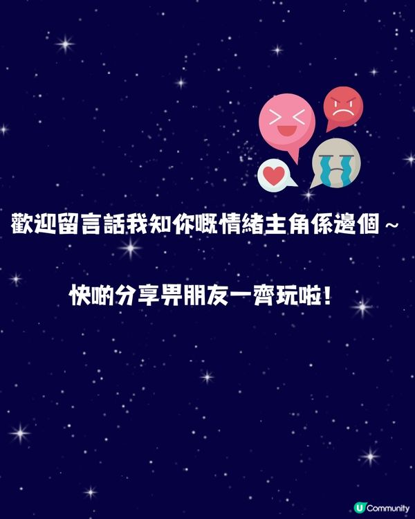 《玩轉腦朋友2》emo心理測驗🧠9題測你的情緒主角 超準！附測試連結🔗