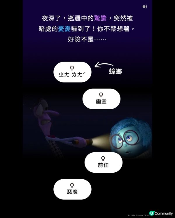 《玩轉腦朋友2》emo心理測驗🧠9題測你的情緒主角 超準！附測試連結🔗