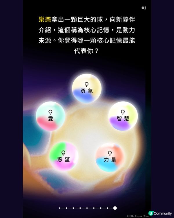 《玩轉腦朋友2》emo心理測驗🧠9題測你的情緒主角 超準！附測試連結🔗