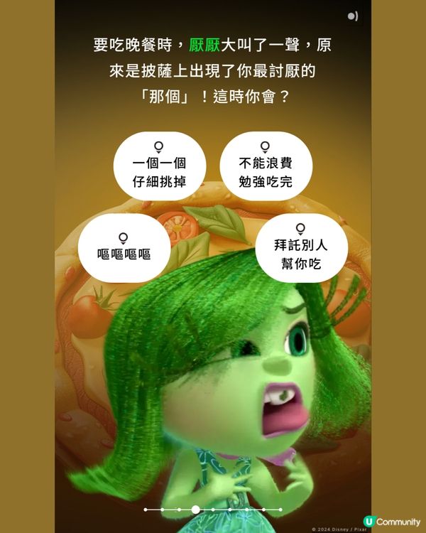 《玩轉腦朋友2》emo心理測驗🧠9題測你的情緒主角 超準！附測試連結🔗