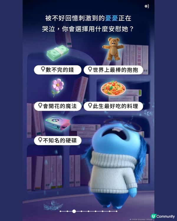 《玩轉腦朋友2》emo心理測驗🧠9題測你的情緒主角 超準！附測試連結🔗