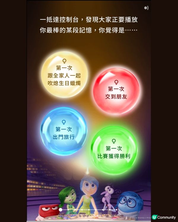 《玩轉腦朋友2》emo心理測驗🧠9題測你的情緒主角 超準！附測試連結🔗