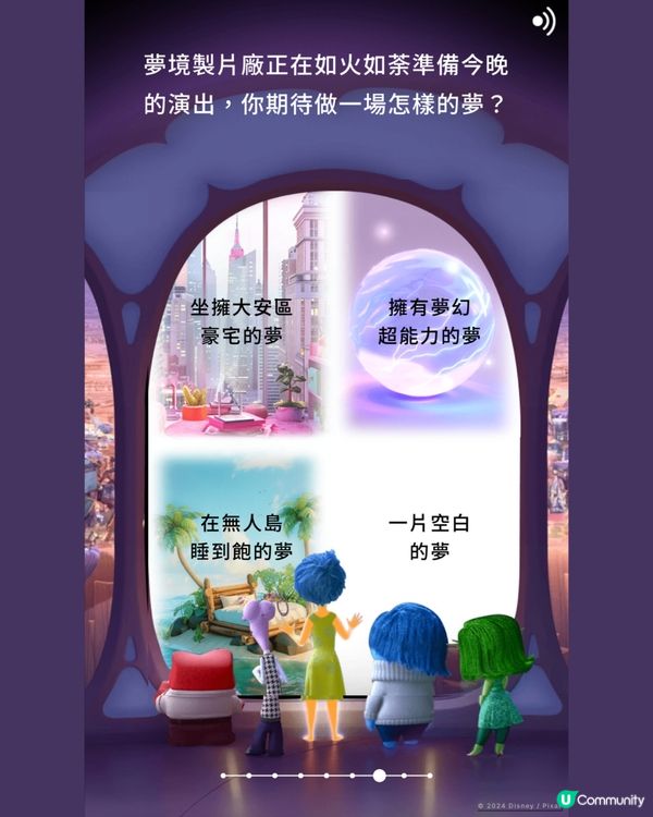 《玩轉腦朋友2》emo心理測驗🧠9題測你的情緒主角 超準！附測試連結🔗