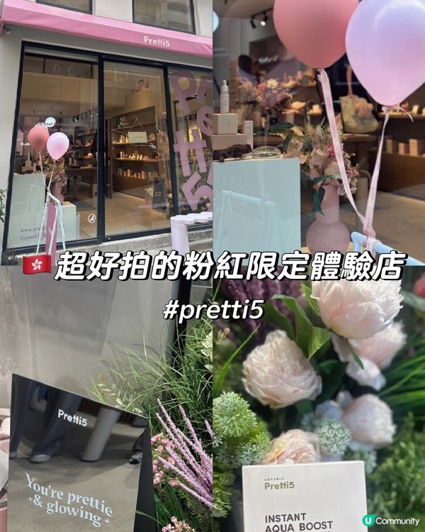 🇭🇰 來香港不可錯過的粉紅限定體驗店💓