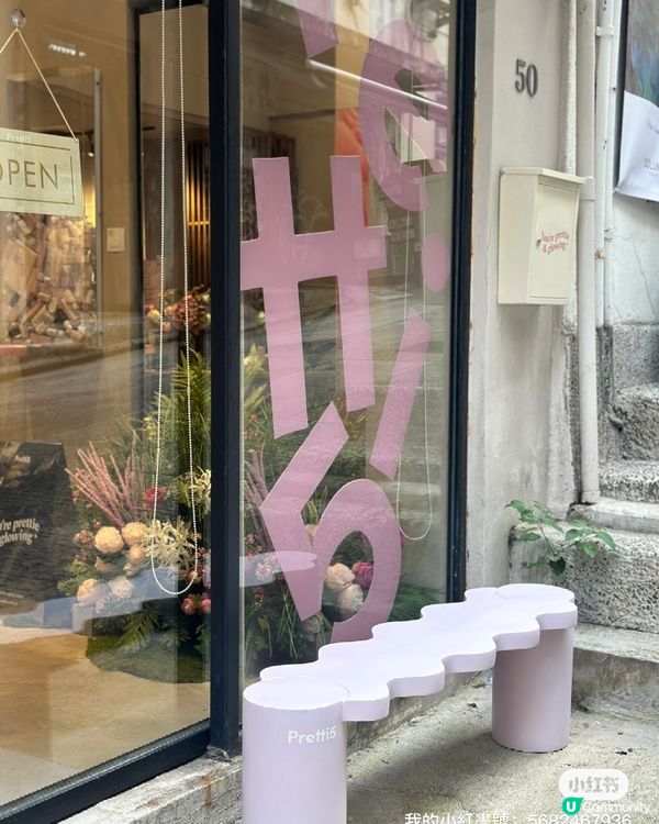 🇭🇰 來香港不可錯過的粉紅限定體驗店💓