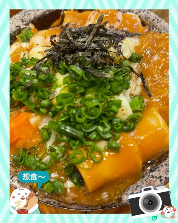 識食攻略-TGG嚐·高美