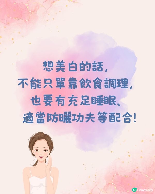 美白食物 | 15種美白食物令皮膚快速美白！
