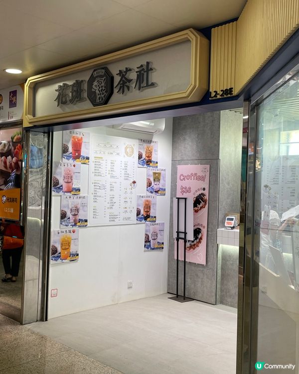 夏日消暑必備🍹  粉嶺必飲飲品😋