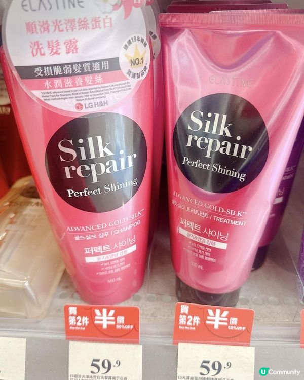 頭髮好物ELASTINE推介