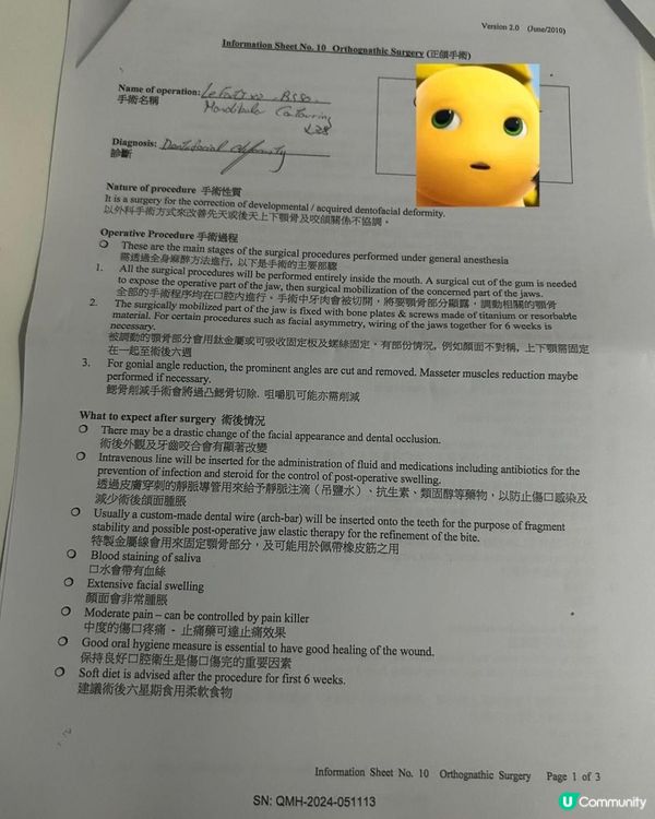 簽手術同意書了！