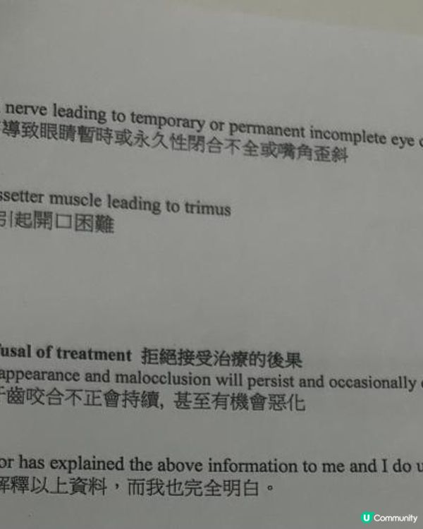 簽手術同意書了！