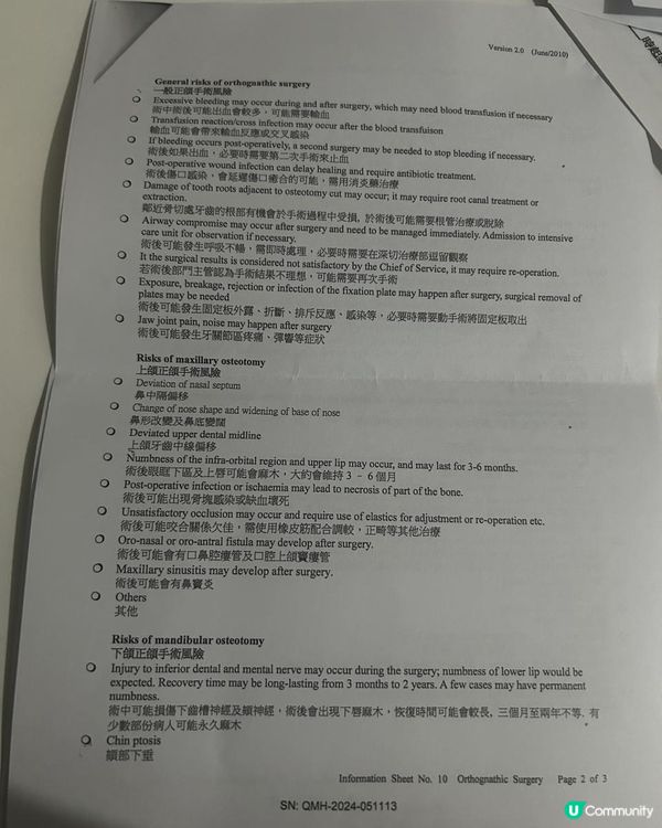 簽手術同意書了！