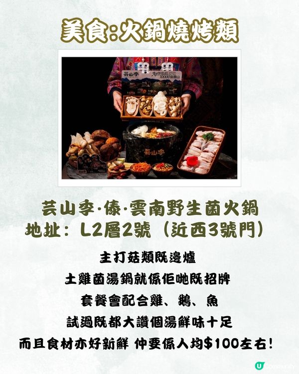 皇庭廣場食玩買攻略🛒附團購優惠