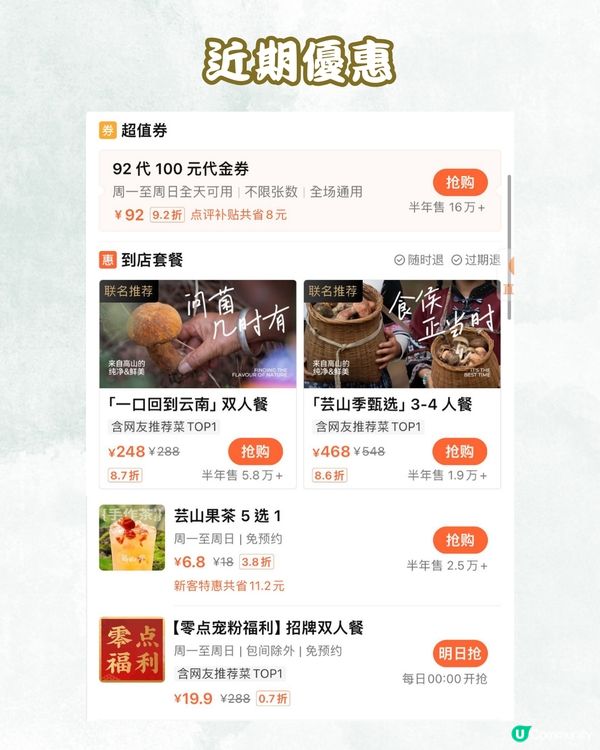 皇庭廣場食玩買攻略🛒附團購優惠