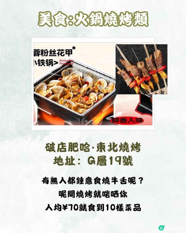 皇庭廣場食玩買攻略🛒附團購優惠