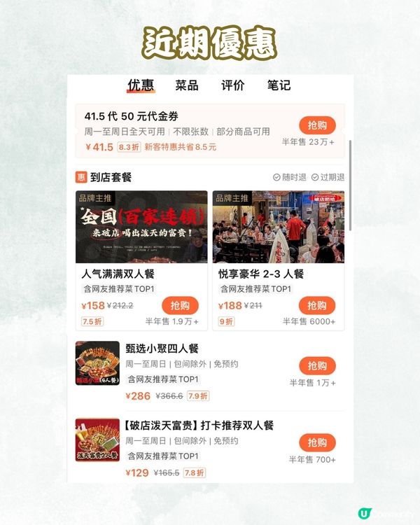 皇庭廣場食玩買攻略🛒附團購優惠