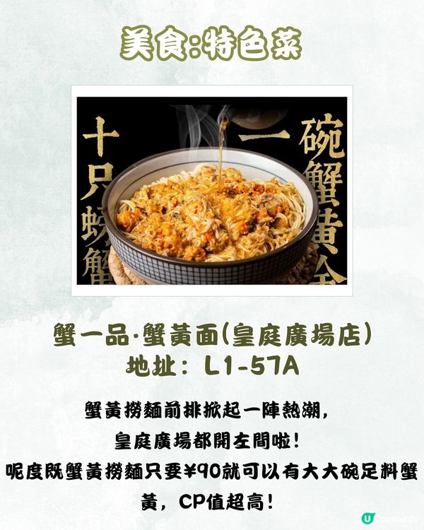 皇庭廣場食玩買攻略🛒附團購優惠